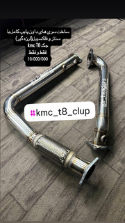 داون پایپ T8(بلند، دو تیکه)